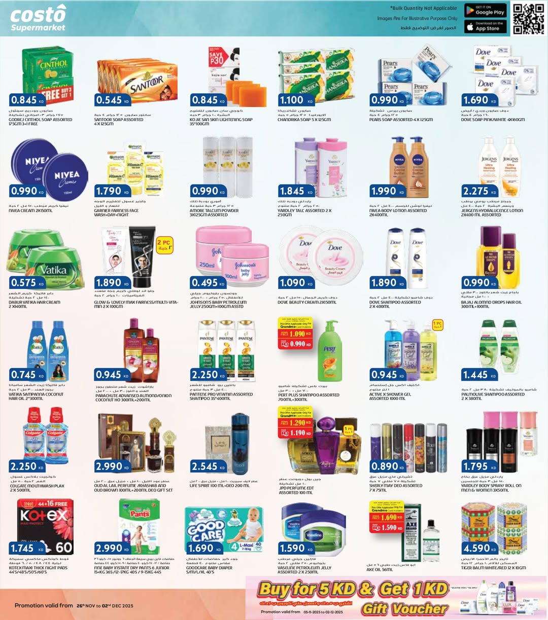 Costo supermarket Kuwait Offers from 26 November to 2 December 2025 White Friday Deals