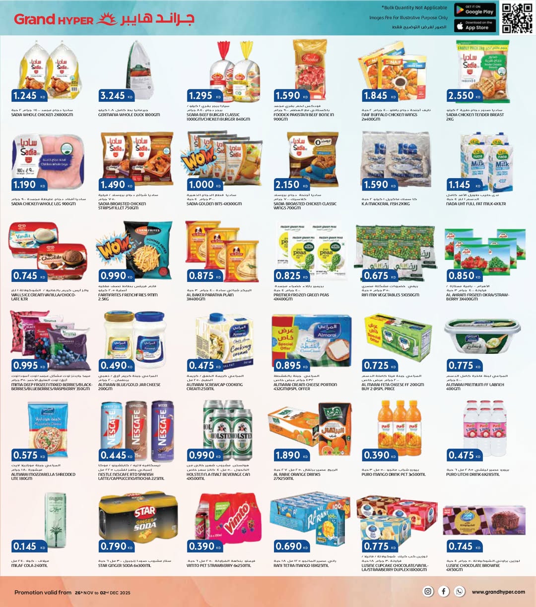 Costo supermarket Kuwait Offers from 26 November to 2 December 2025 White Friday Deals