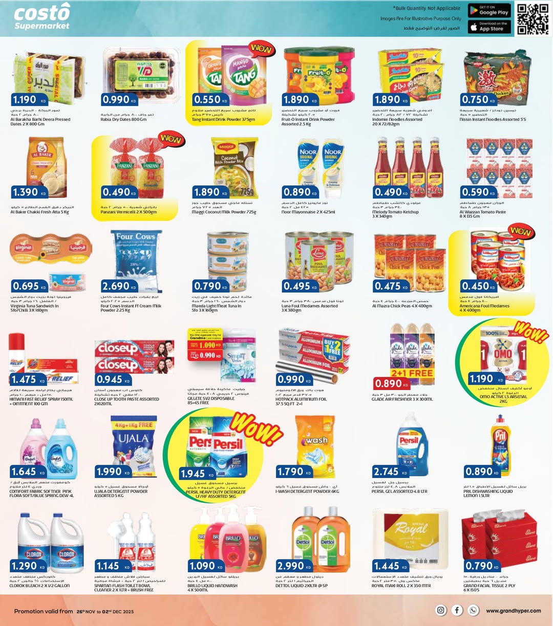 Costo supermarket Kuwait Offers from 26 November to 2 December 2025 White Friday Deals
