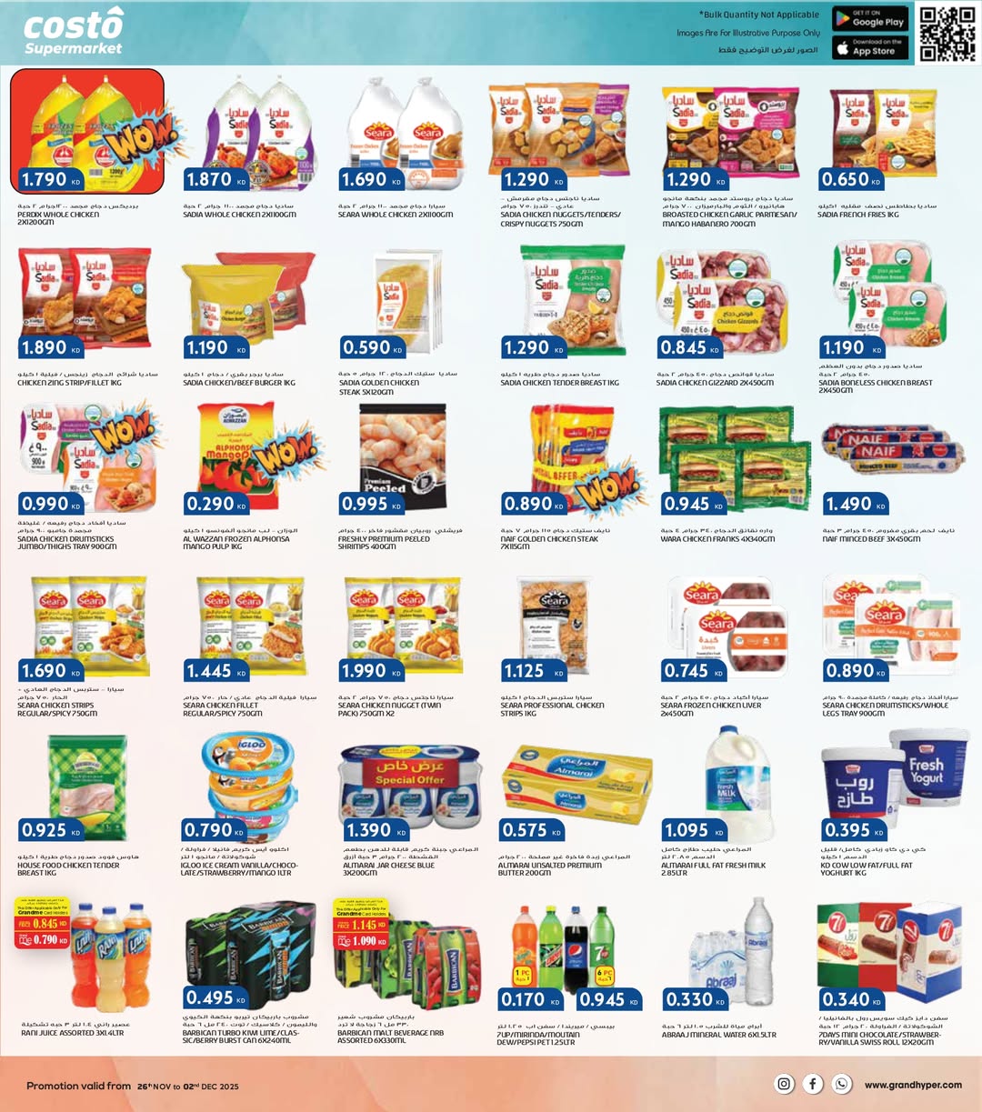 Costo supermarket Kuwait Offers from 26 November to 2 December 2025 White Friday Deals