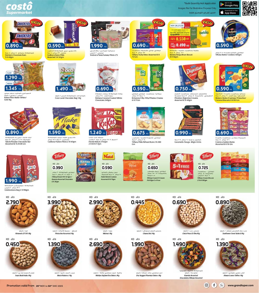 Costo supermarket Kuwait Offers from 26 November to 2 December 2025 White Friday Deals