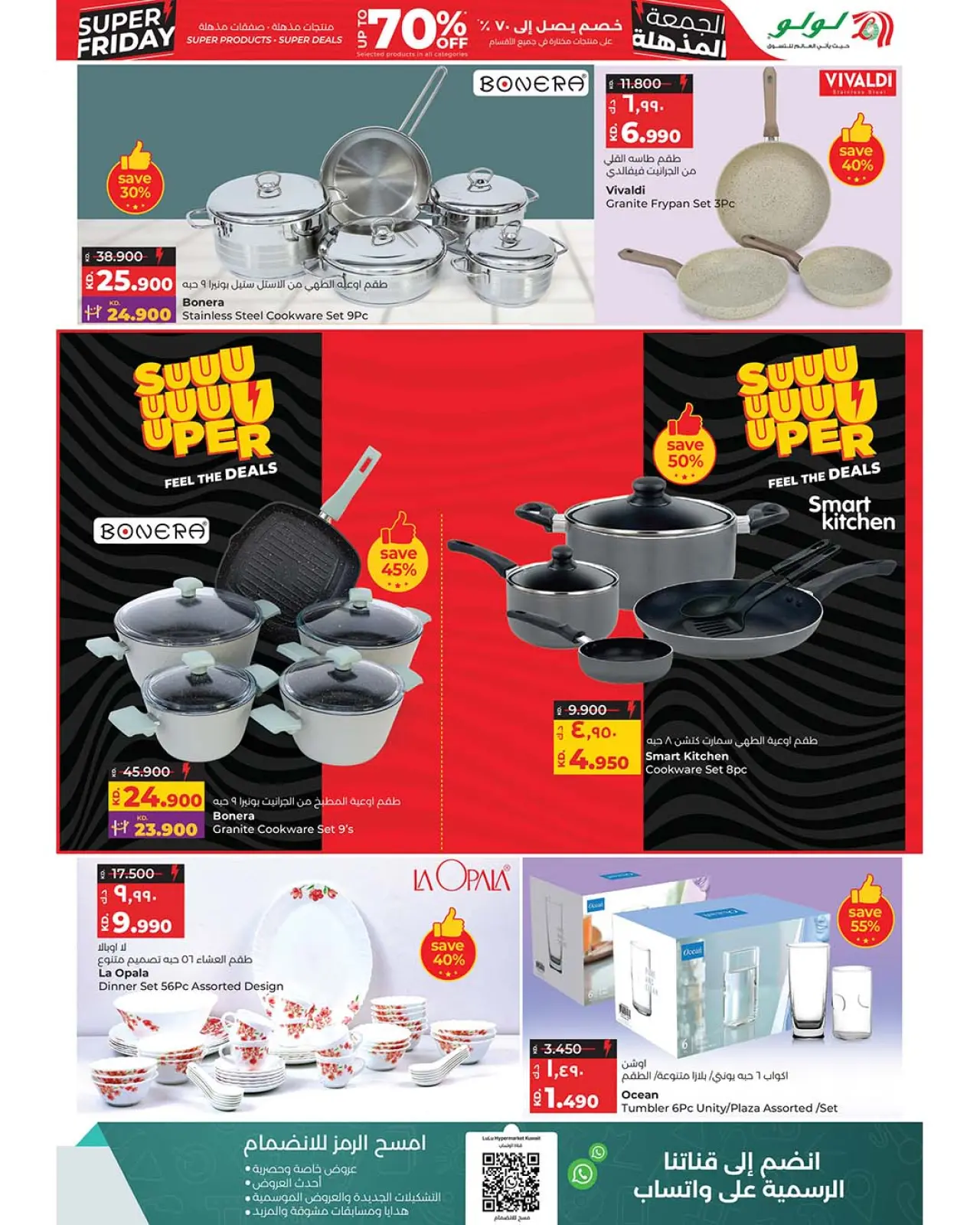 Página 15 en ofertas del súper viernes en lulu Kuwait