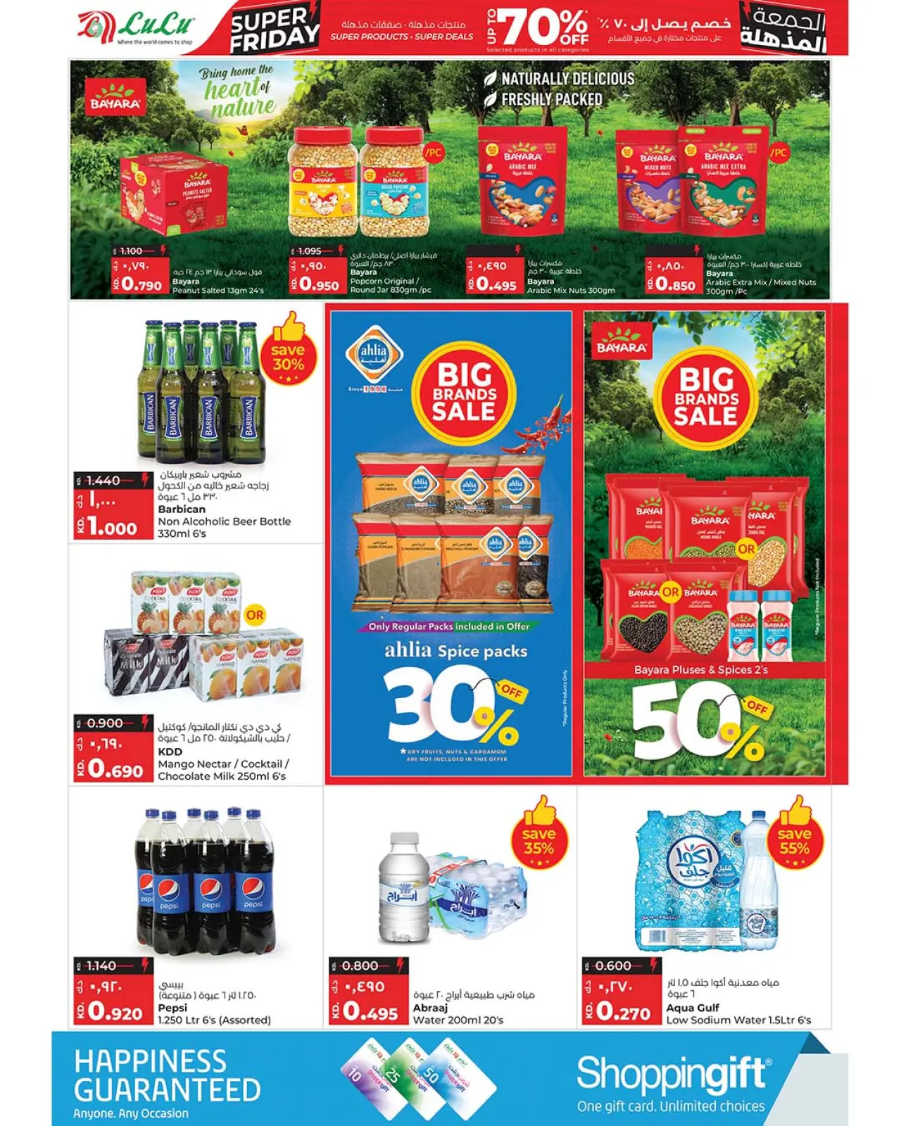 Página 10 en ofertas del súper viernes en lulu Kuwait