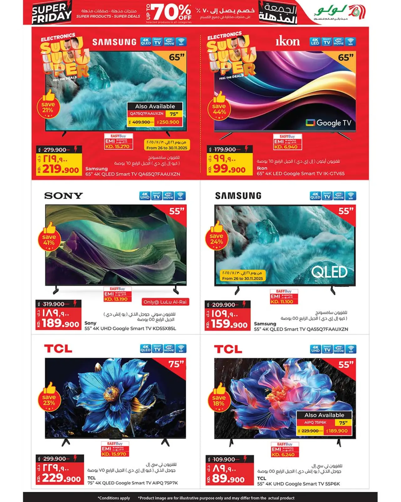 Página 72 en ofertas del súper viernes en lulu Kuwait