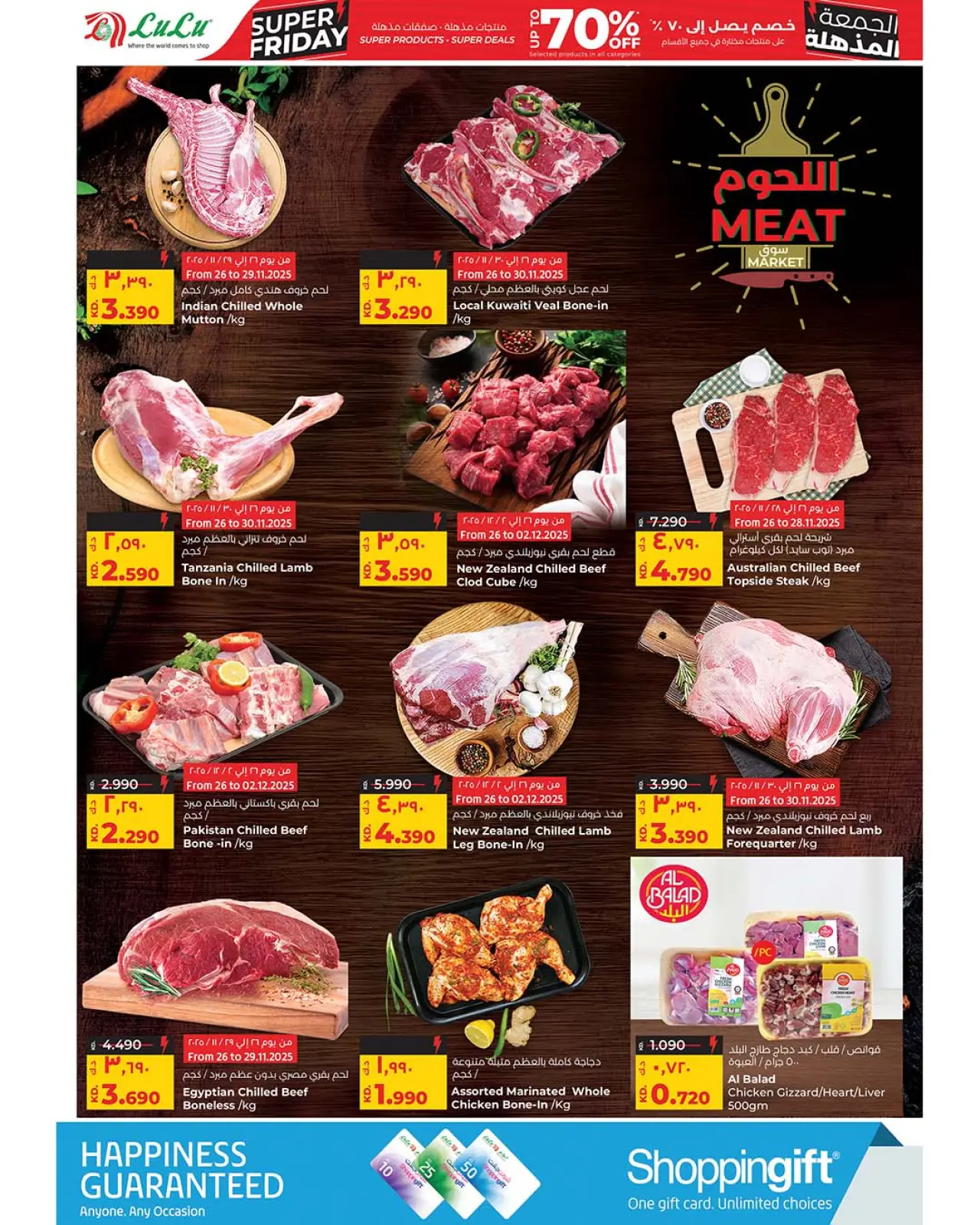 Página 28 en ofertas del súper viernes en lulu Kuwait