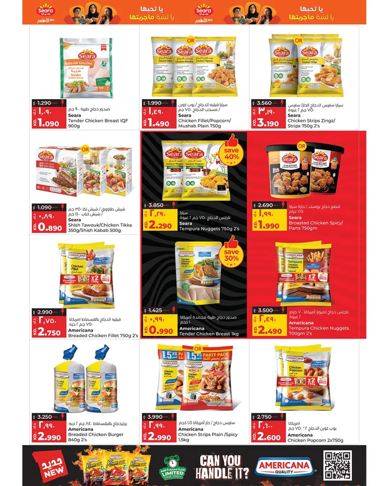 Página 34 en ofertas del súper viernes en lulu Kuwait