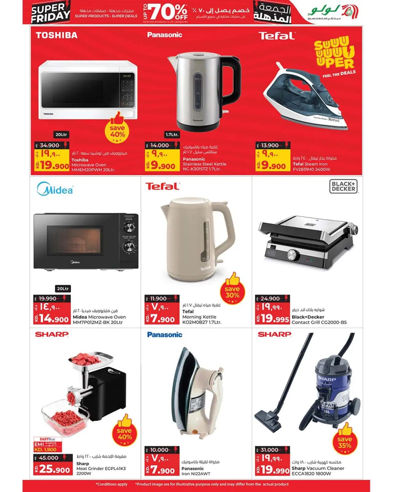 Página 71 en ofertas del súper viernes en lulu Kuwait