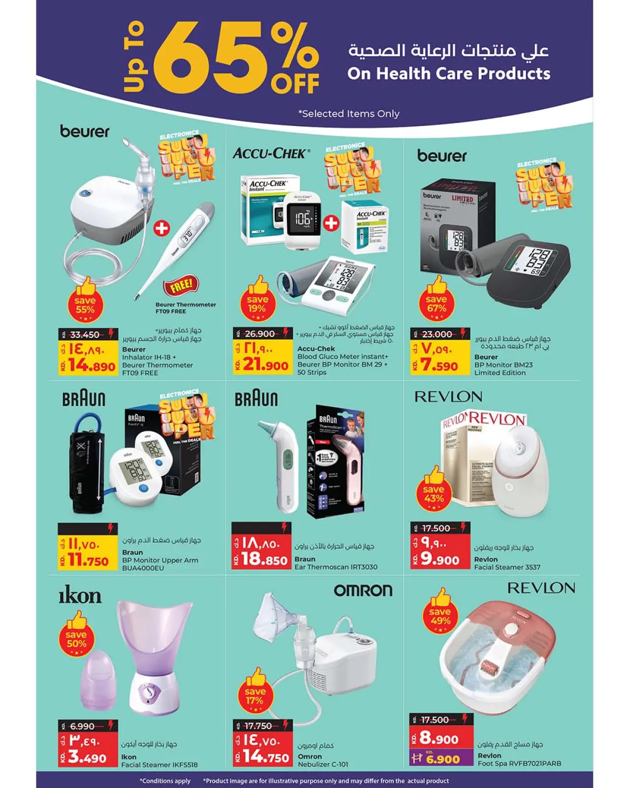 Página 13 en ofertas del súper viernes en lulu Kuwait