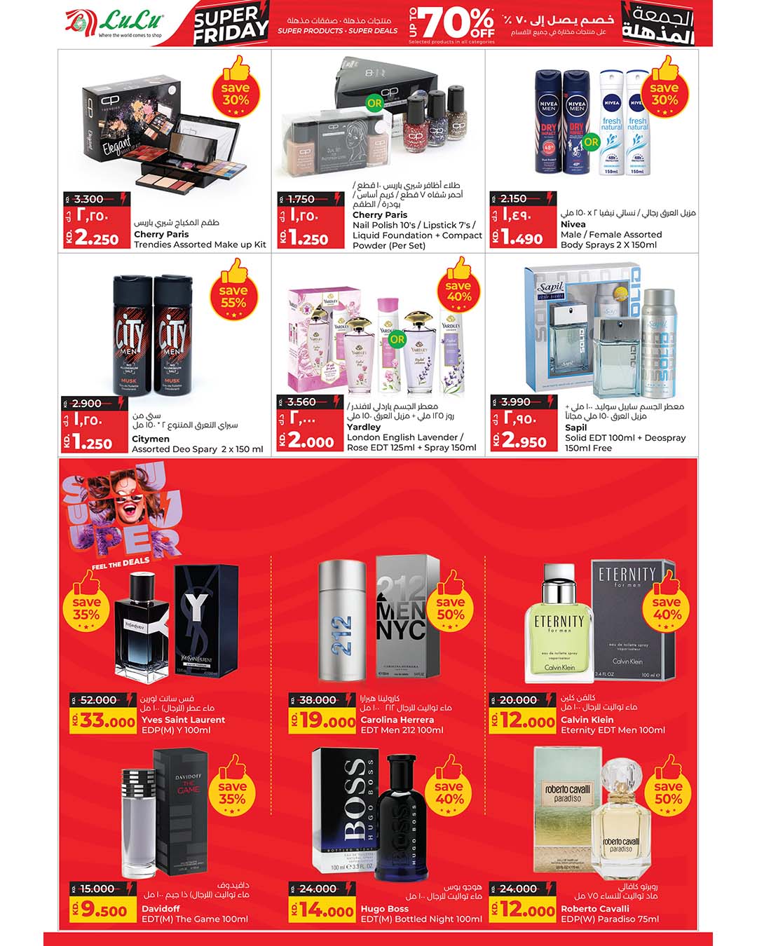 عروض لولو هايبر ماركت الكويت من 26 نوفمبر حتى 2 ديسمبر 2025 عروض الجمعة المذهلة