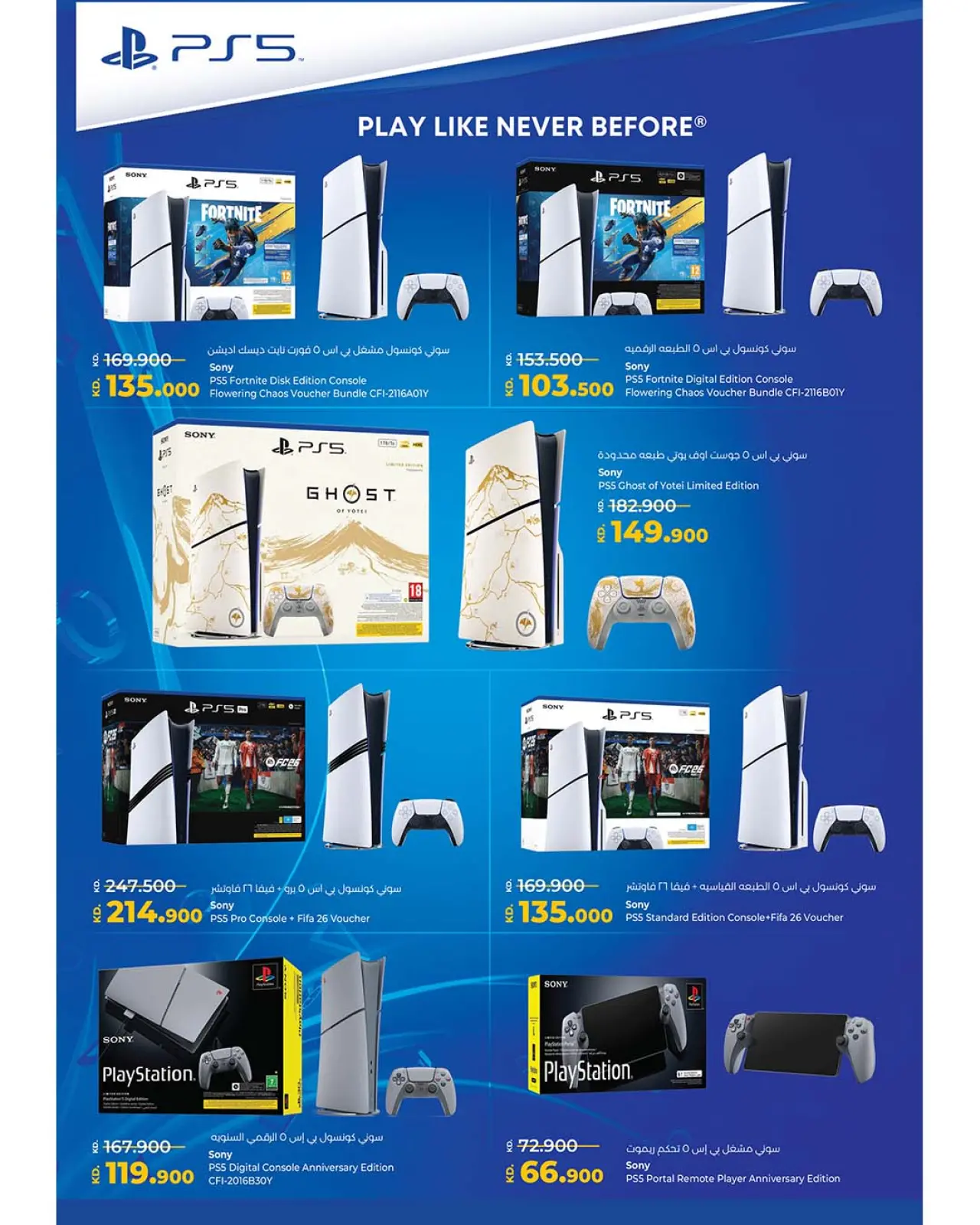 Página 21 en ofertas del súper viernes en lulu Kuwait