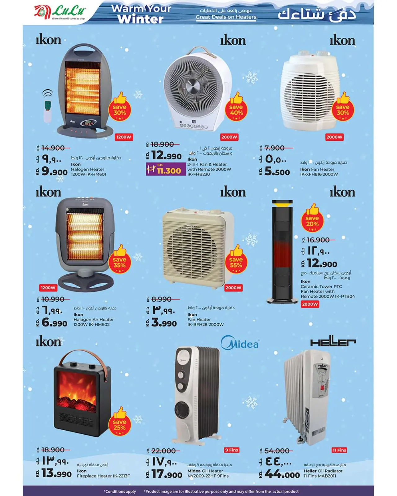 Página 27 en ofertas del súper viernes en lulu Kuwait