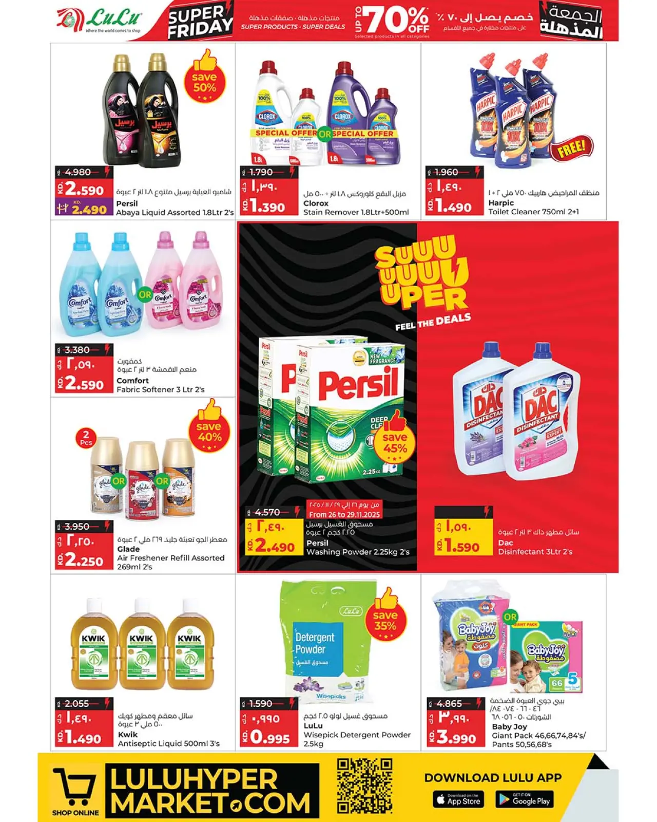 Página 50 en ofertas del súper viernes en lulu Kuwait