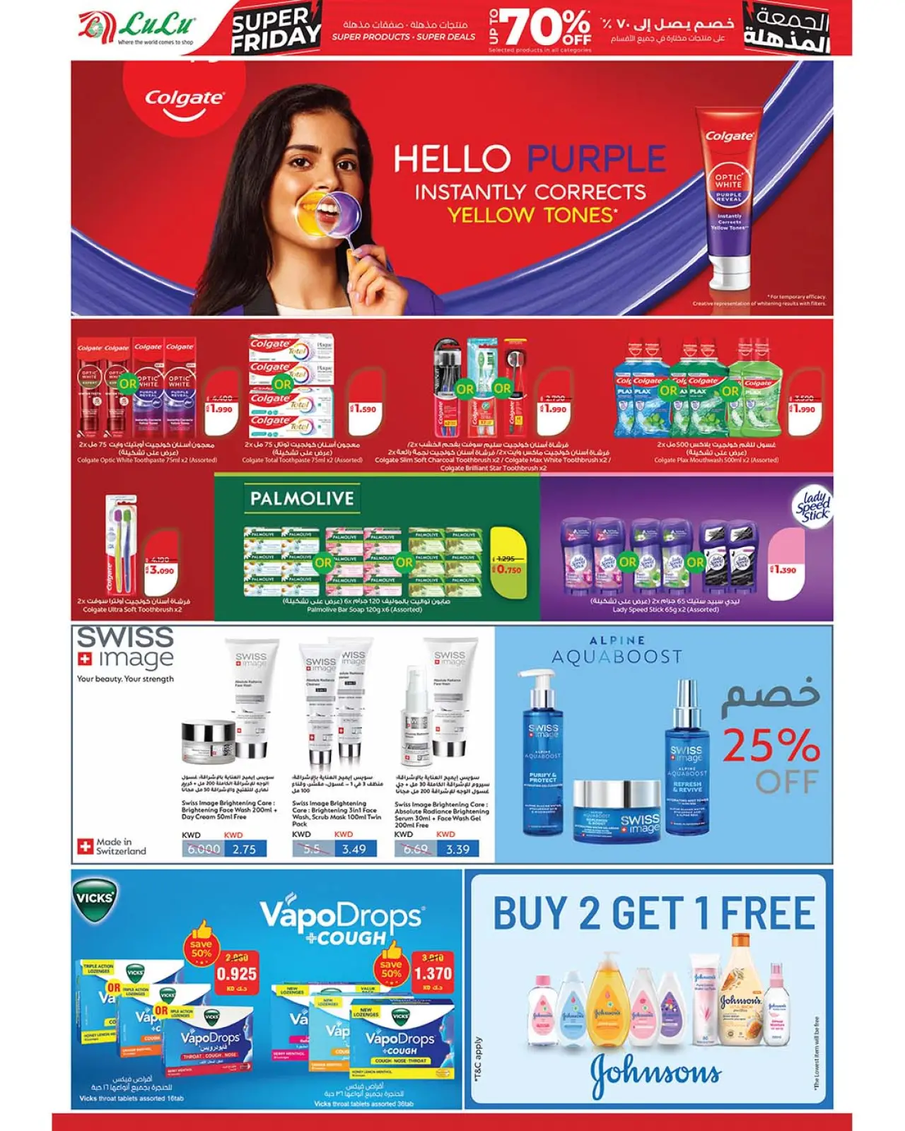 Página 73 en ofertas del súper viernes en lulu Kuwait