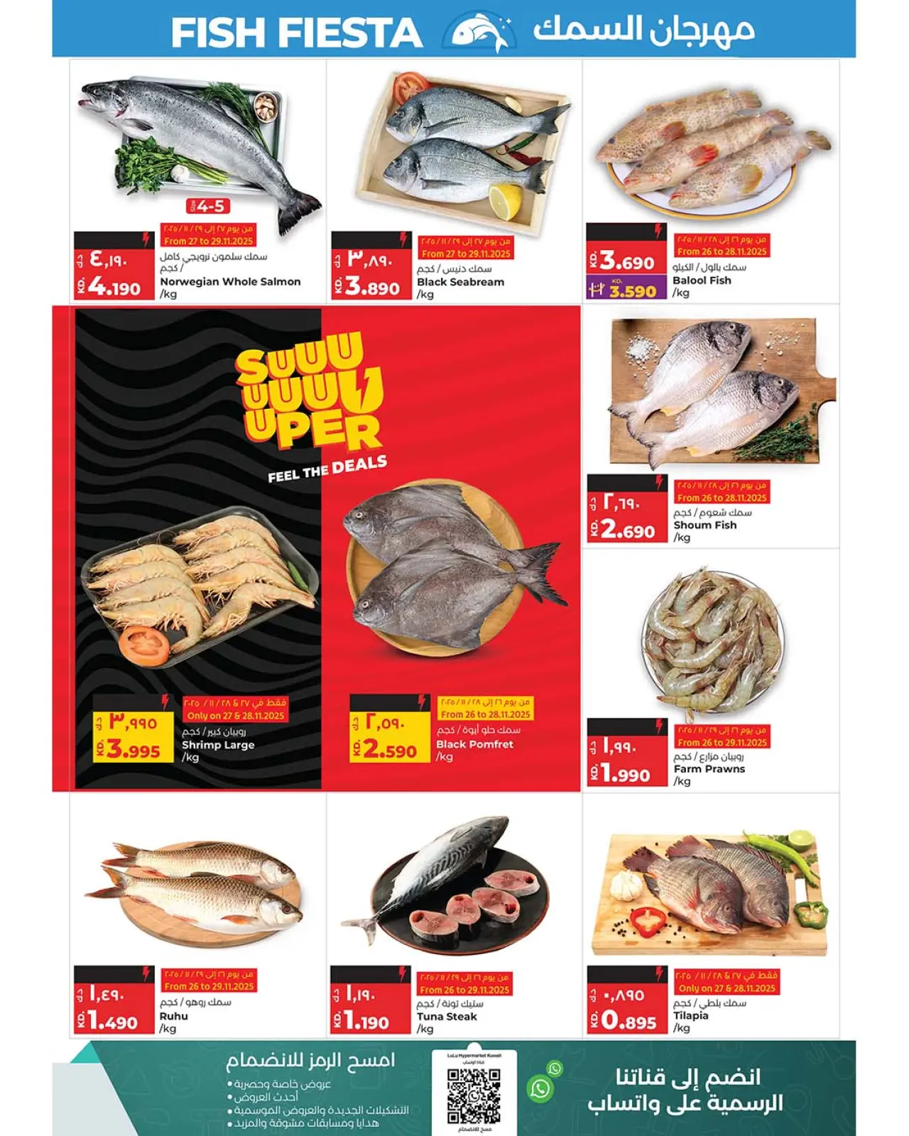 Página 41 en ofertas del súper viernes en lulu Kuwait