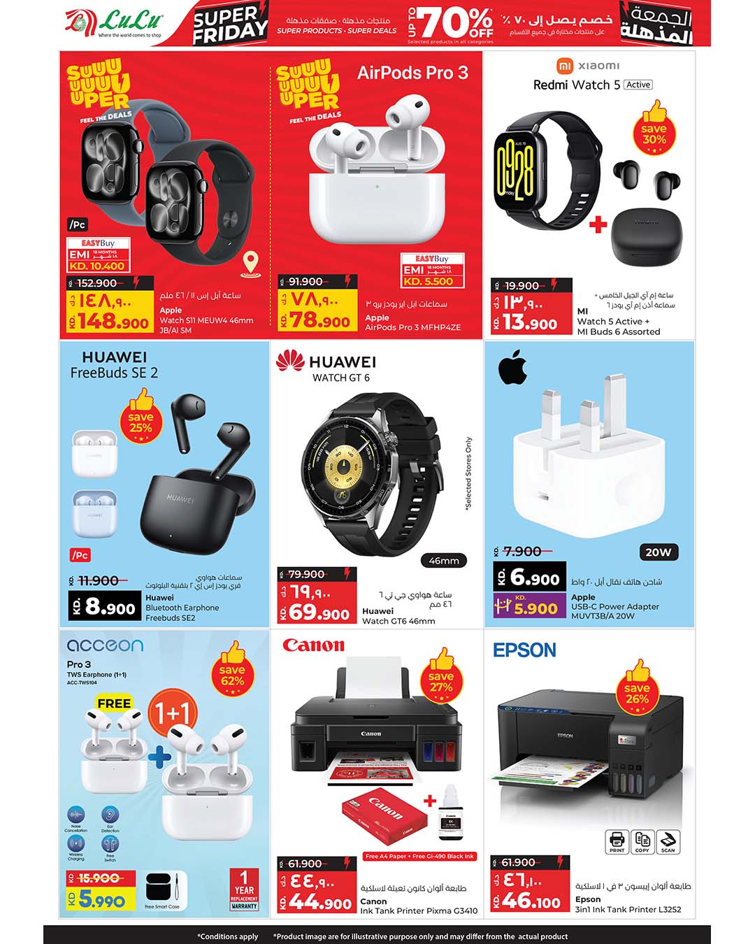 عروض لولو هايبر ماركت الكويت من 26 نوفمبر حتى 2 ديسمبر 2025 عروض الجمعة المذهلة