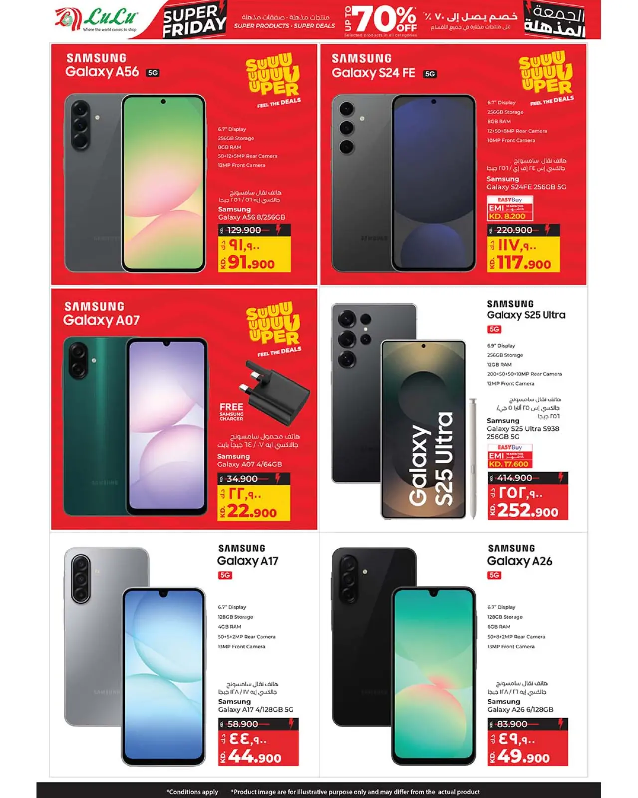 Página 70 en ofertas del súper viernes en lulu Kuwait