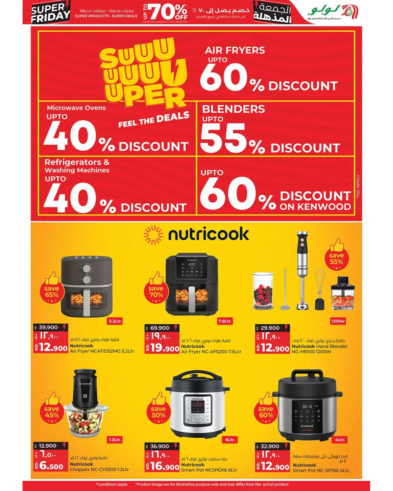 Página 29 en ofertas del súper viernes en lulu Kuwait
