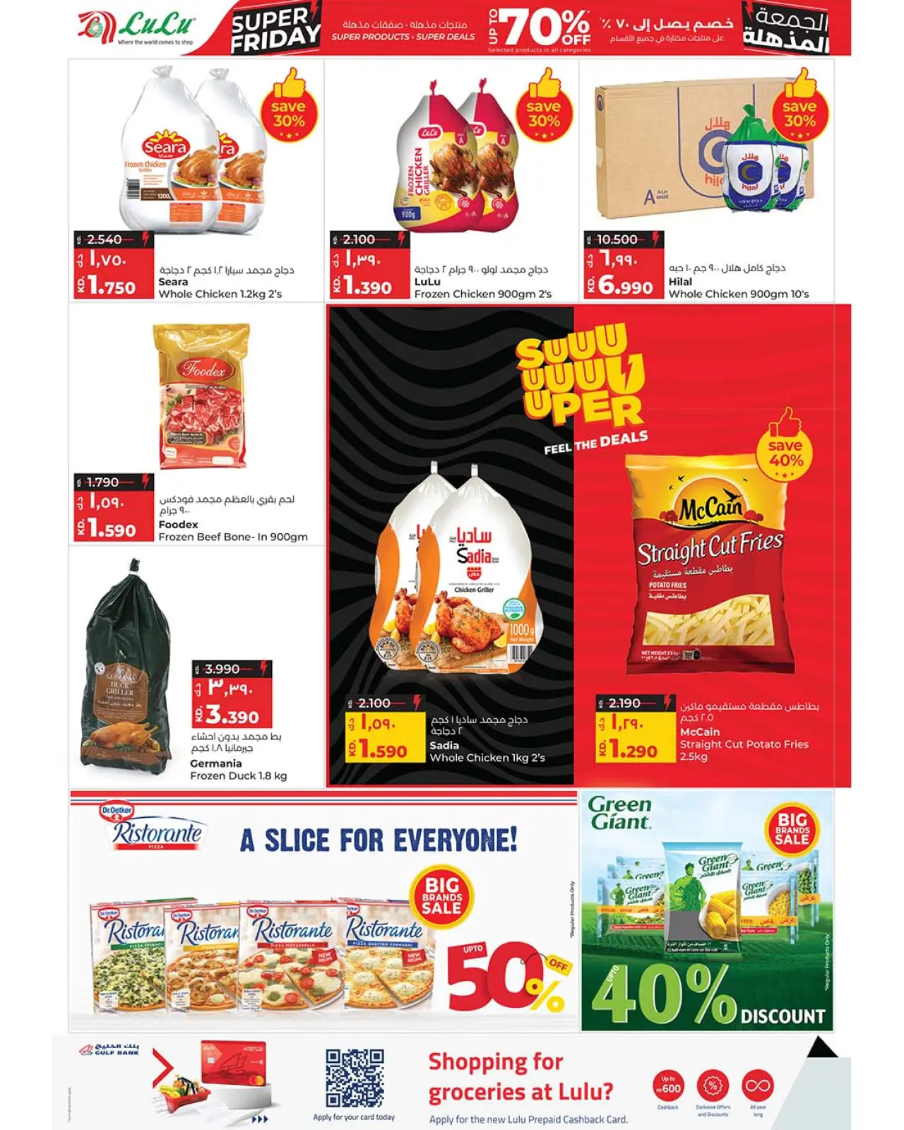 Página 3 en ofertas del súper viernes en lulu Kuwait