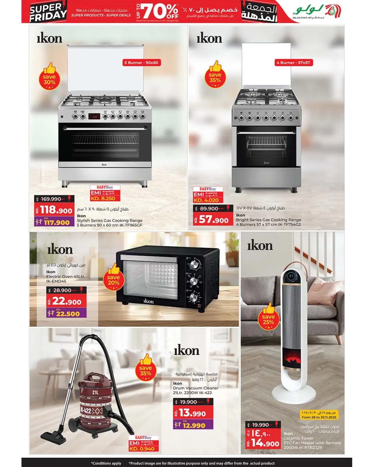 Página 19 en ofertas del súper viernes en lulu Kuwait