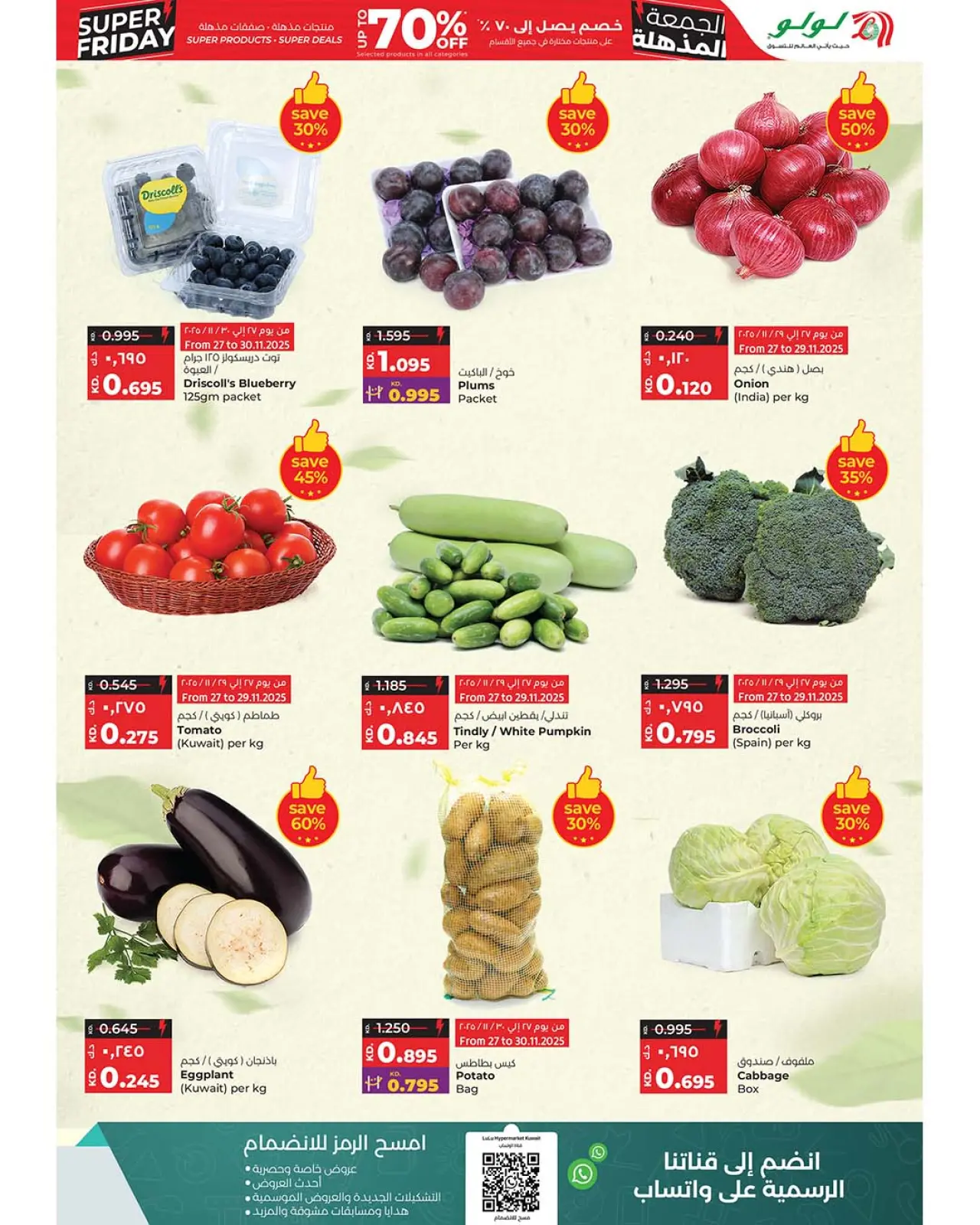 Página 68 en ofertas del súper viernes en lulu Kuwait