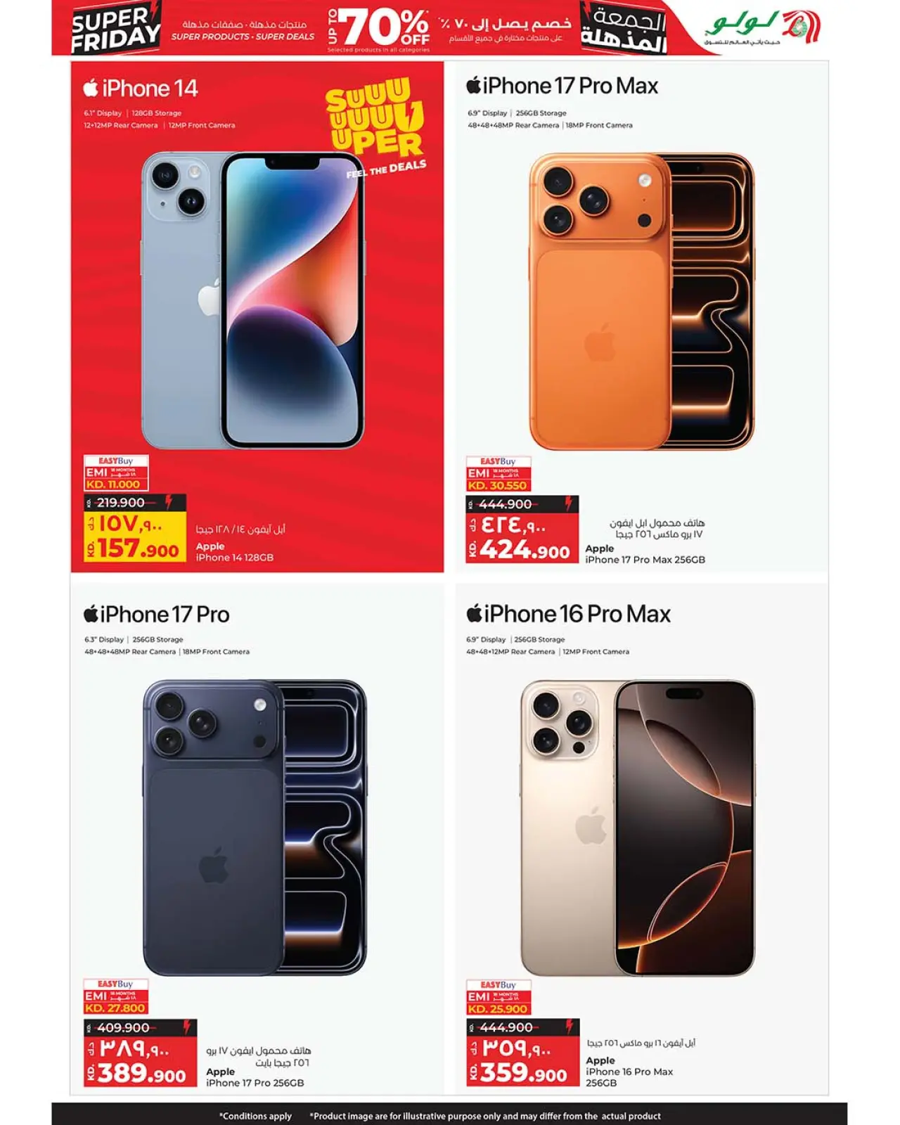 Página 36 en ofertas del súper viernes en lulu Kuwait