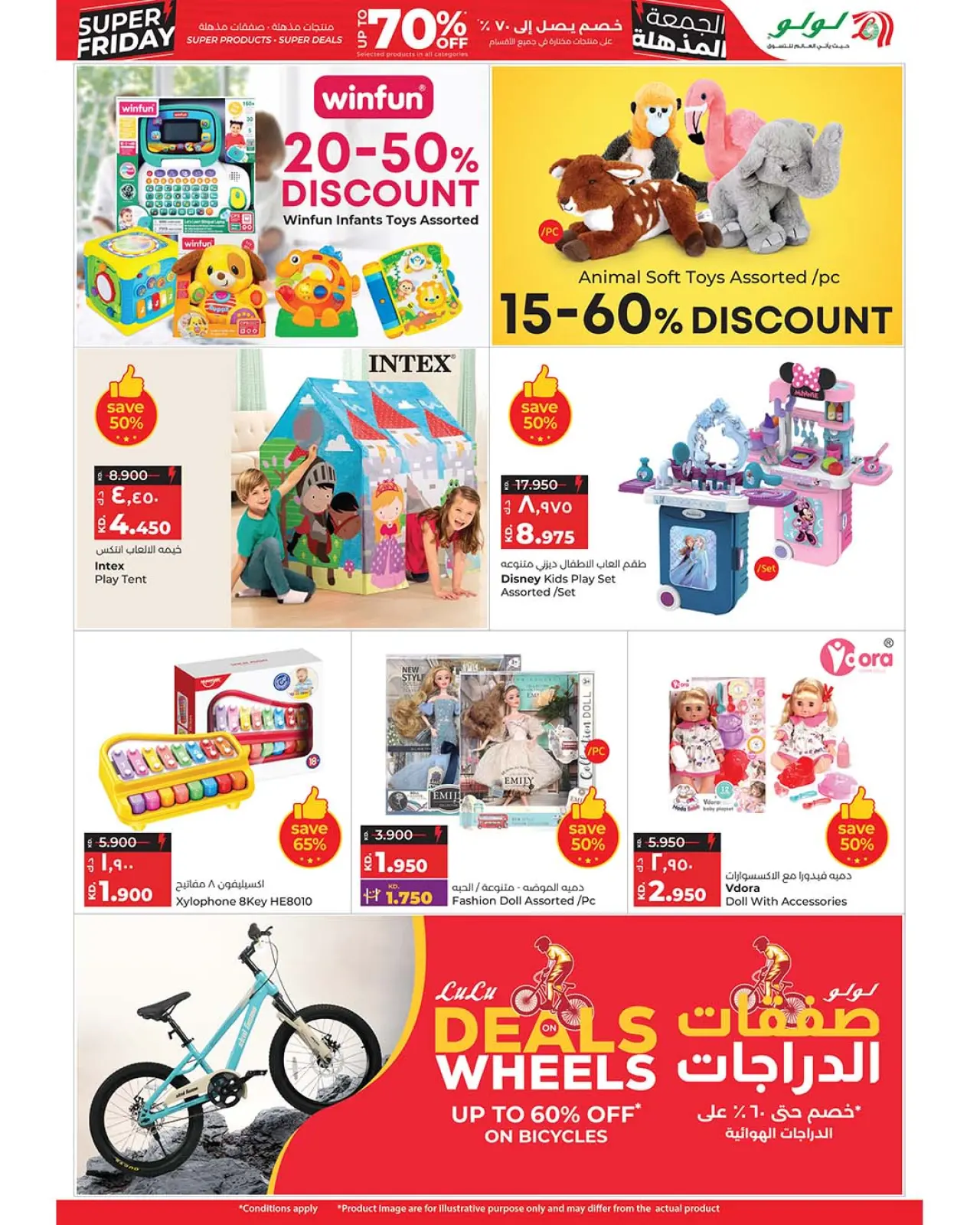 Página 12 en ofertas del súper viernes en lulu Kuwait
