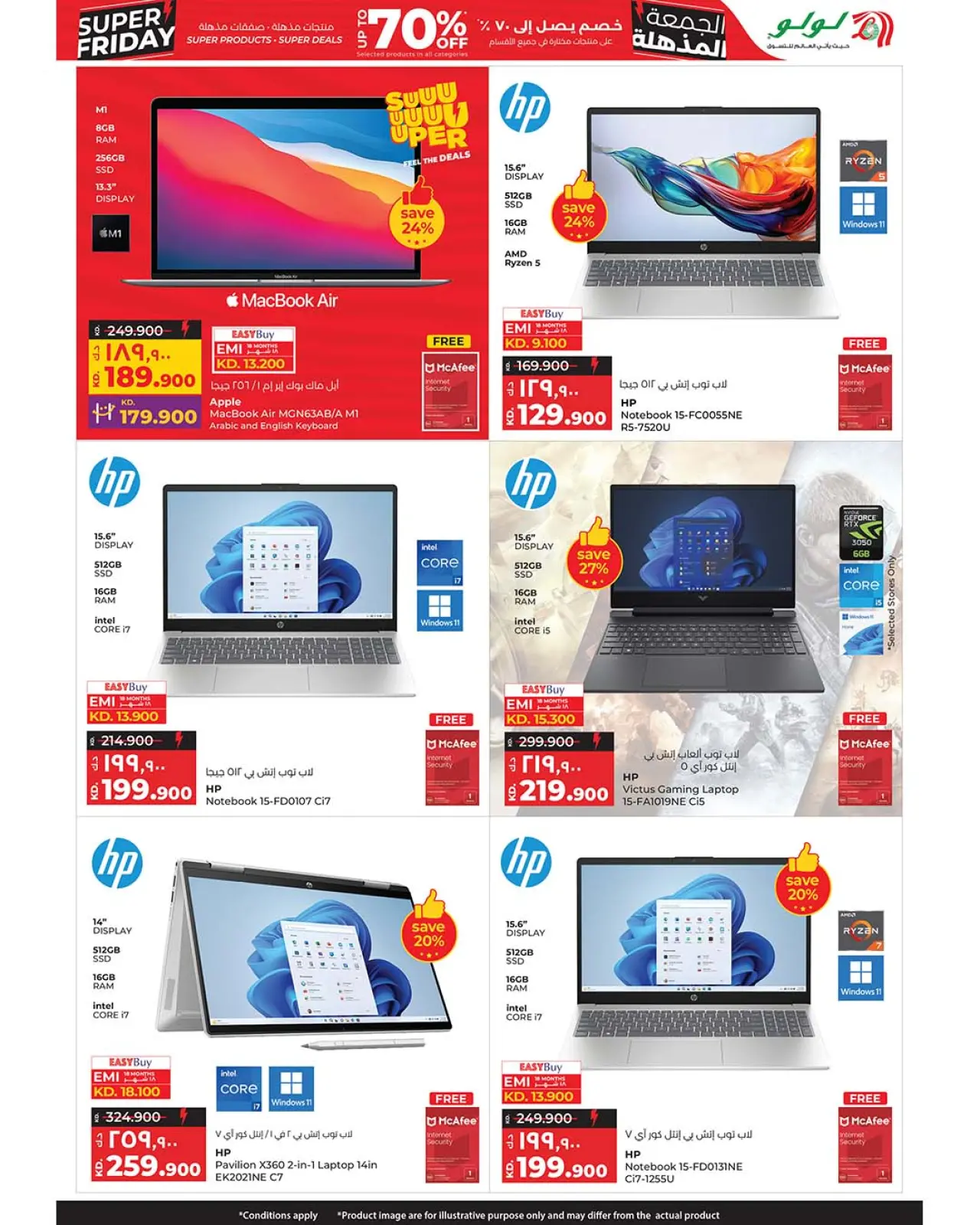 Página 32 en ofertas del súper viernes en lulu Kuwait