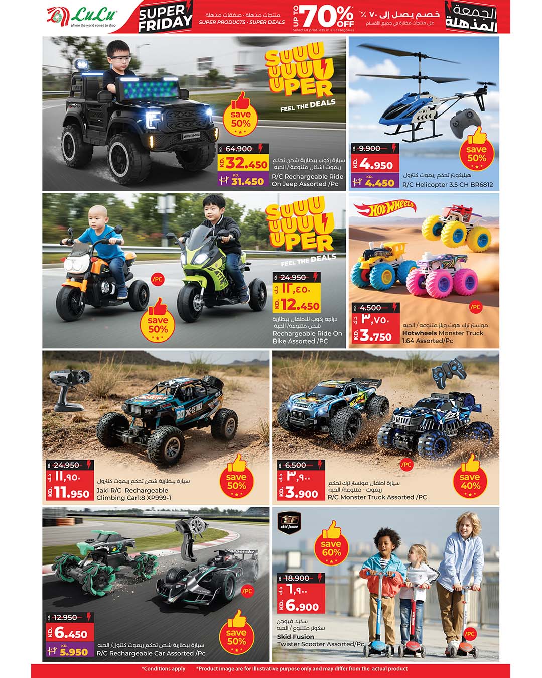 عروض لولو هايبر ماركت الكويت من 26 نوفمبر حتى 2 ديسمبر 2025 عروض الجمعة المذهلة