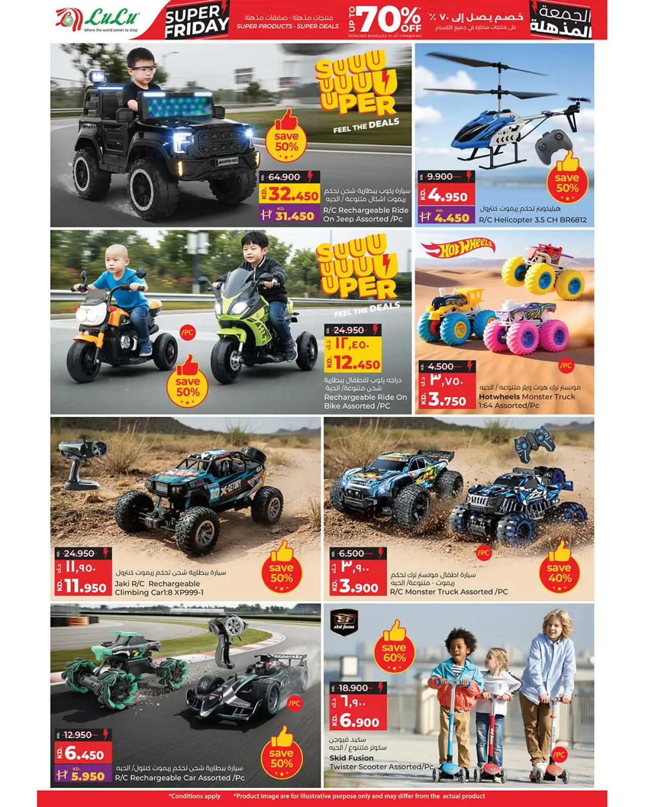 Página 24 en ofertas del súper viernes en lulu Kuwait