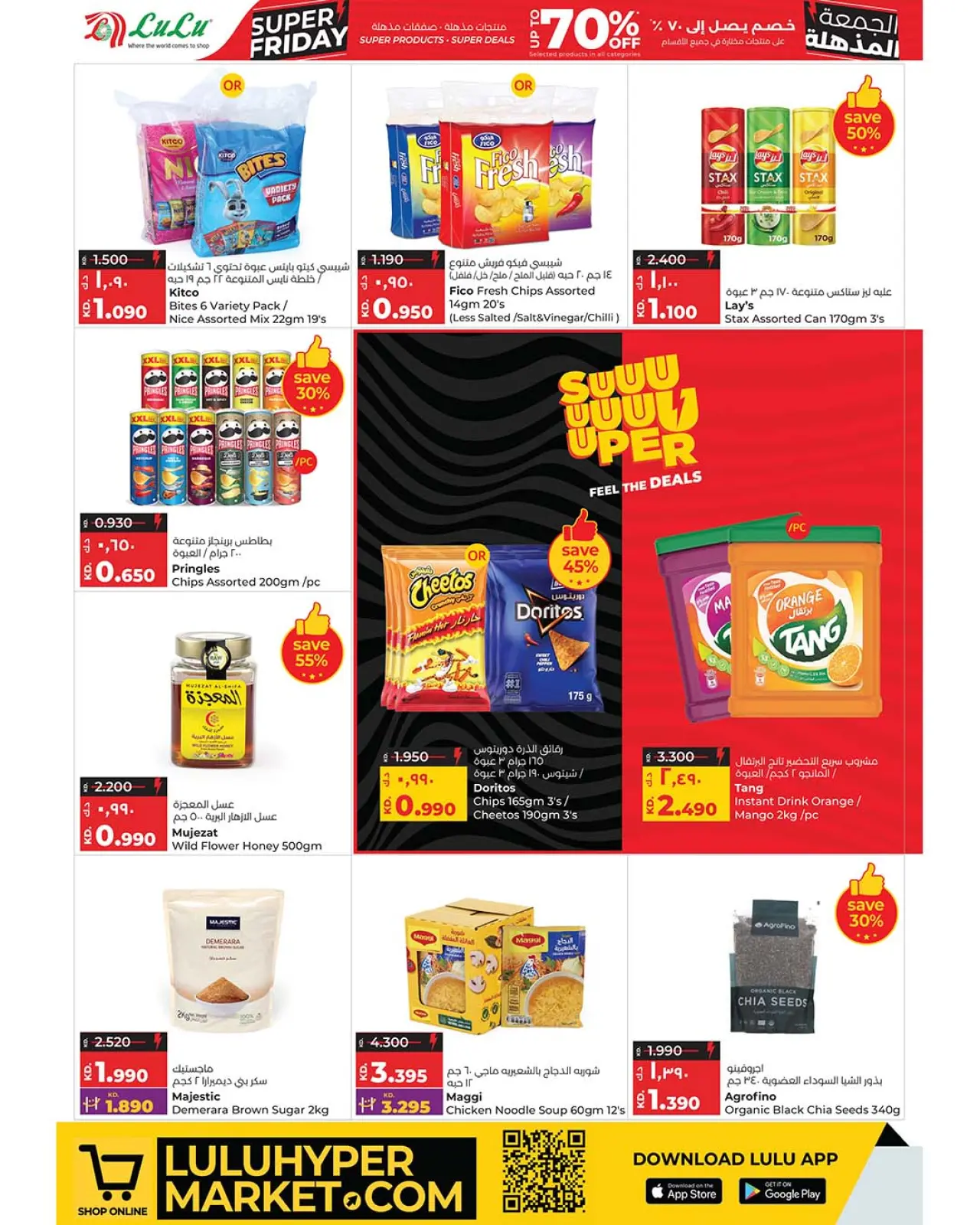 Página 2 en ofertas del súper viernes en lulu Kuwait