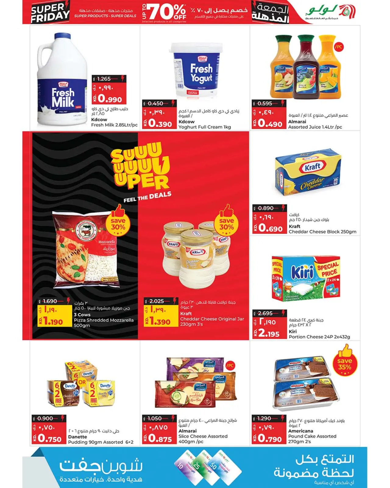 Página 7 en ofertas del súper viernes en lulu Kuwait