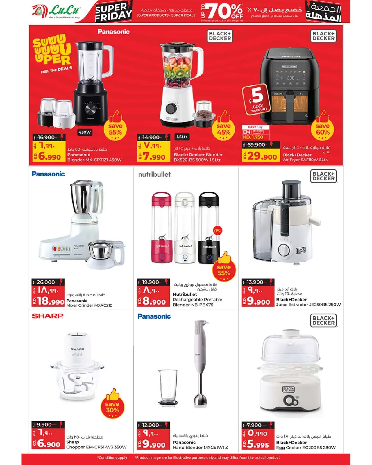 Página 33 en ofertas del súper viernes en lulu Kuwait