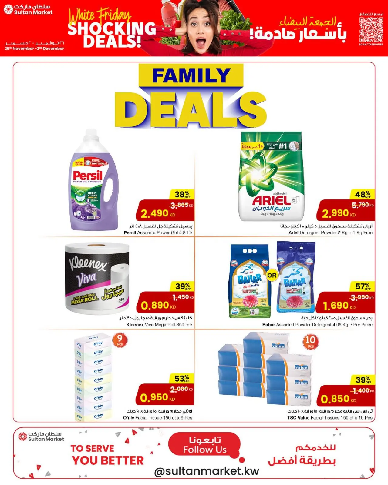 Page 1 in Family Deals at Sultan Center Kuwait