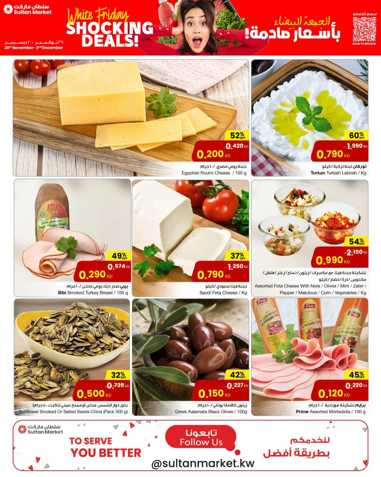 Page 13 in Family Deals at Sultan Center Kuwait