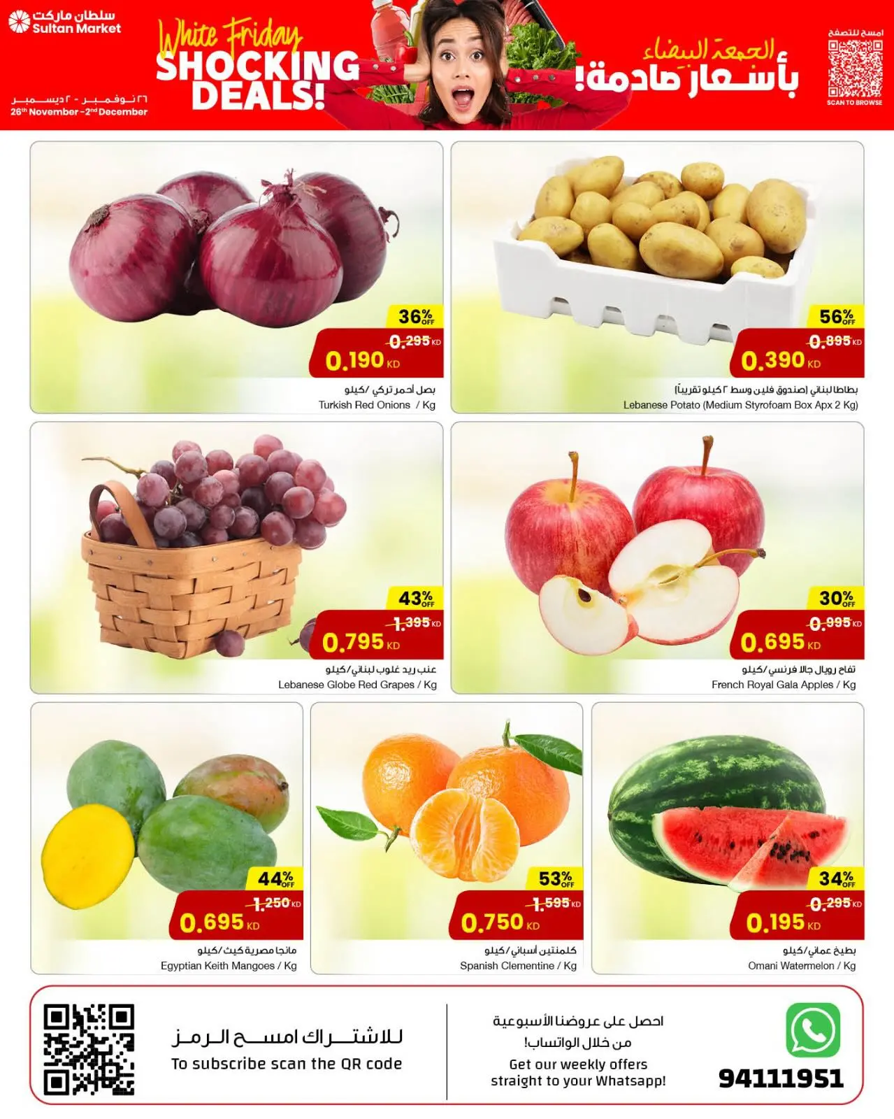 Page 10 in Family Deals at Sultan Center Kuwait