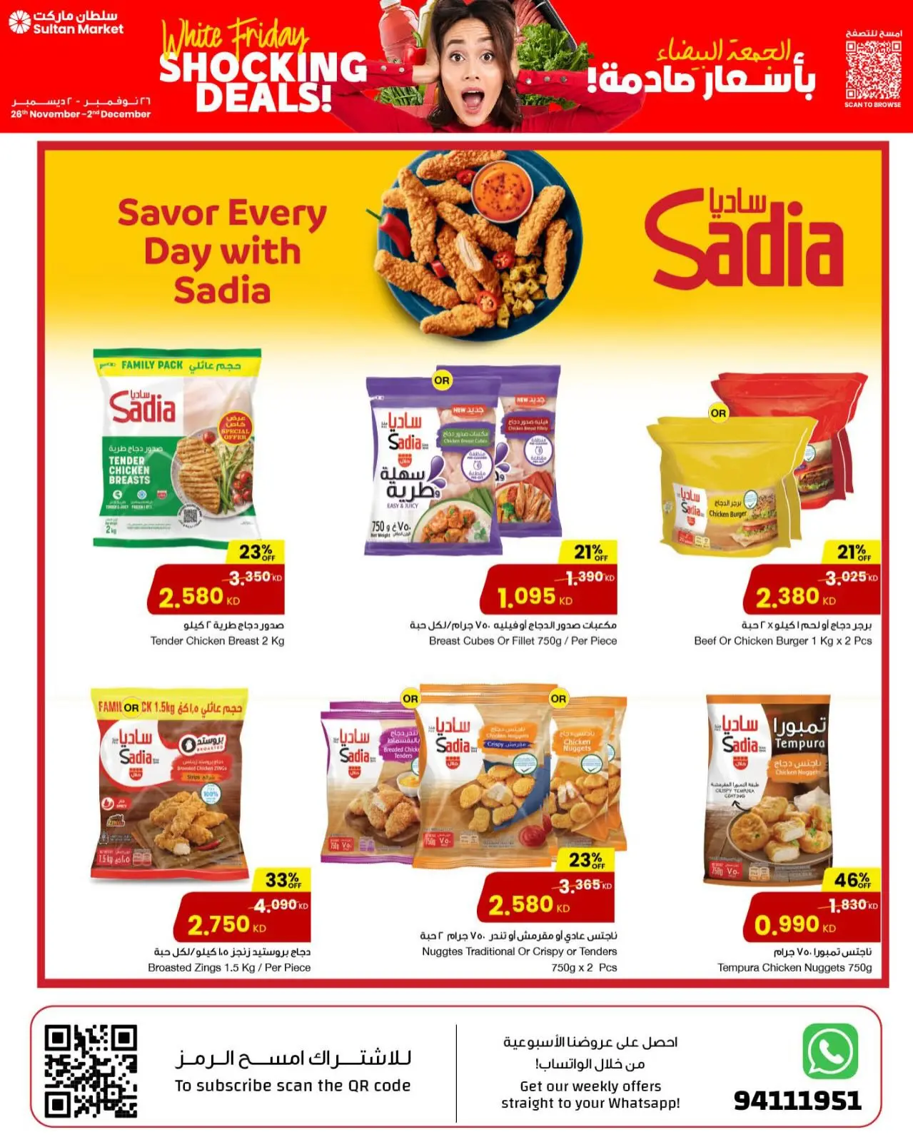 Page 17 in Family Deals at Sultan Center Kuwait