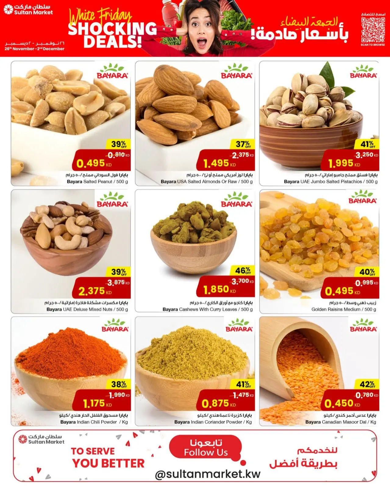 Page 15 in Family Deals at Sultan Center Kuwait