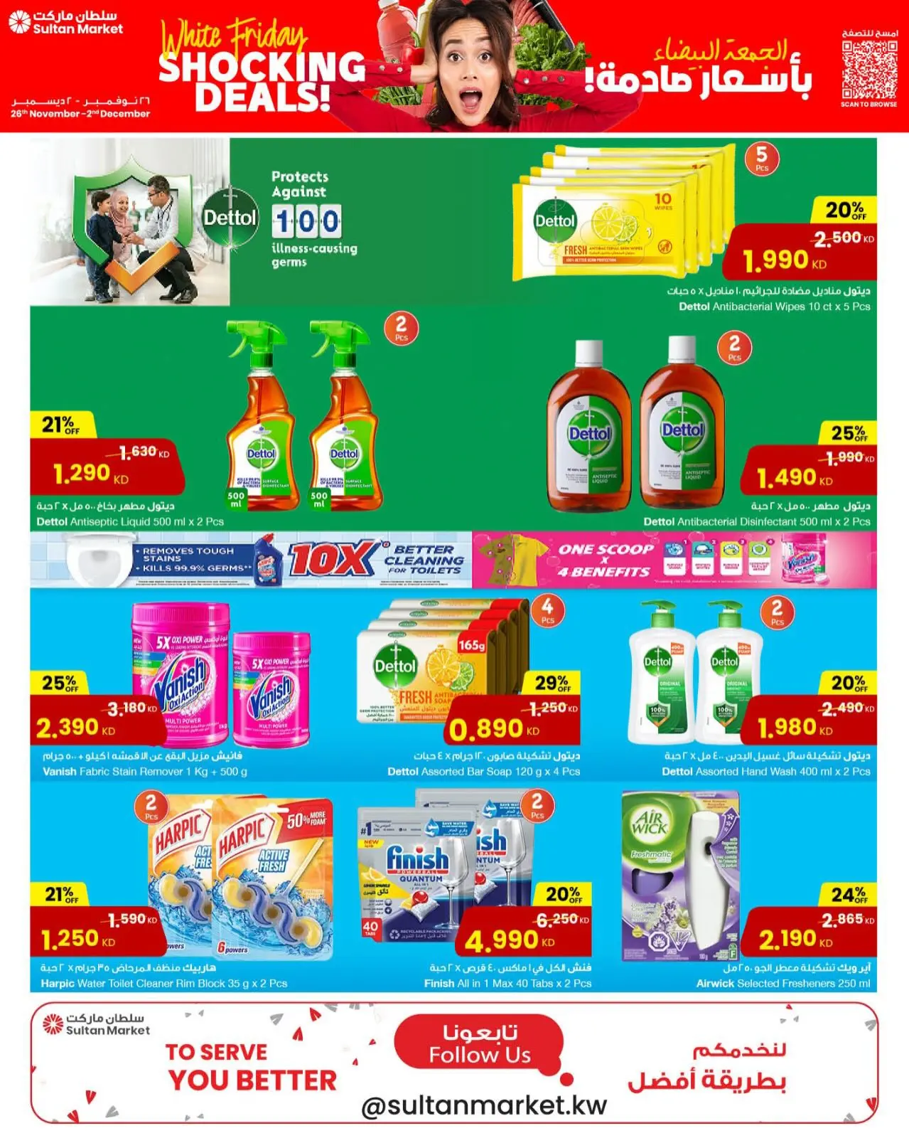 Page 5 in Family Deals at Sultan Center Kuwait