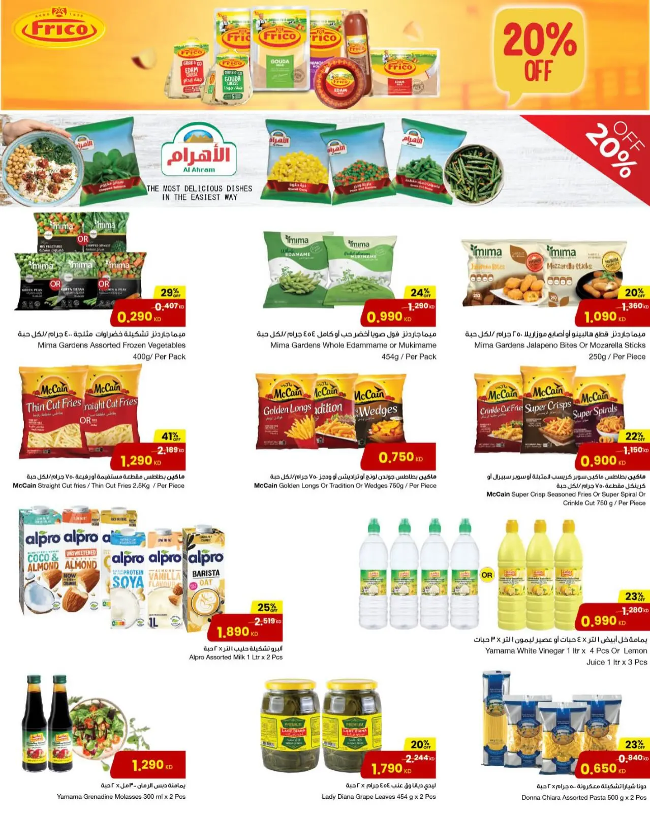 Page 19 in Family Deals at Sultan Center Kuwait