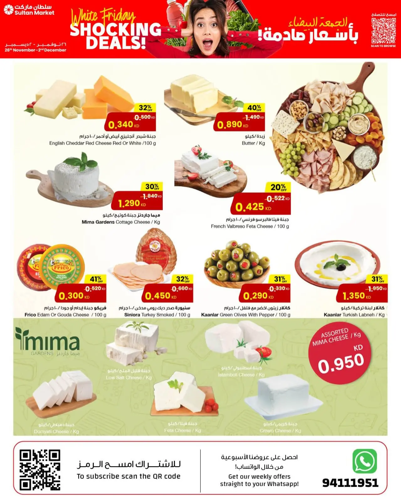Page 14 in Family Deals at Sultan Center Kuwait