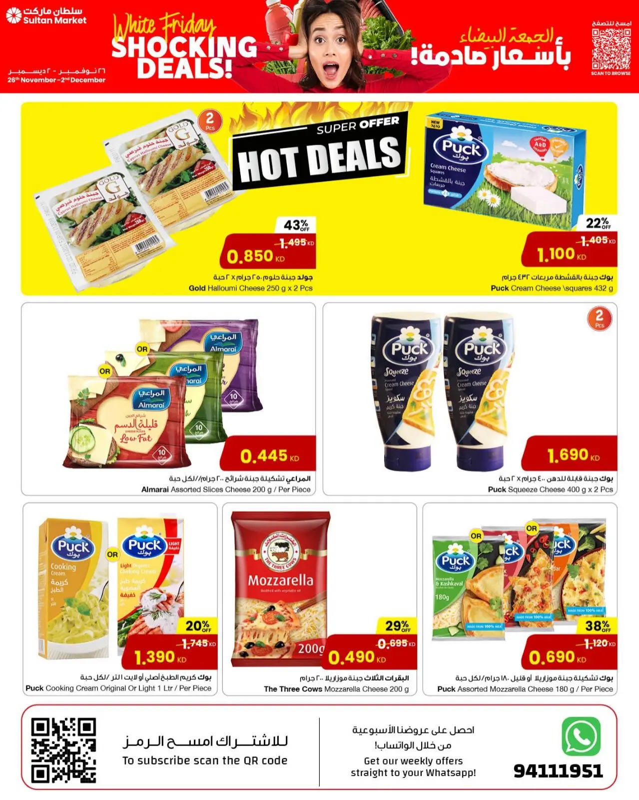 Page 21 in Family Deals at Sultan Center Kuwait