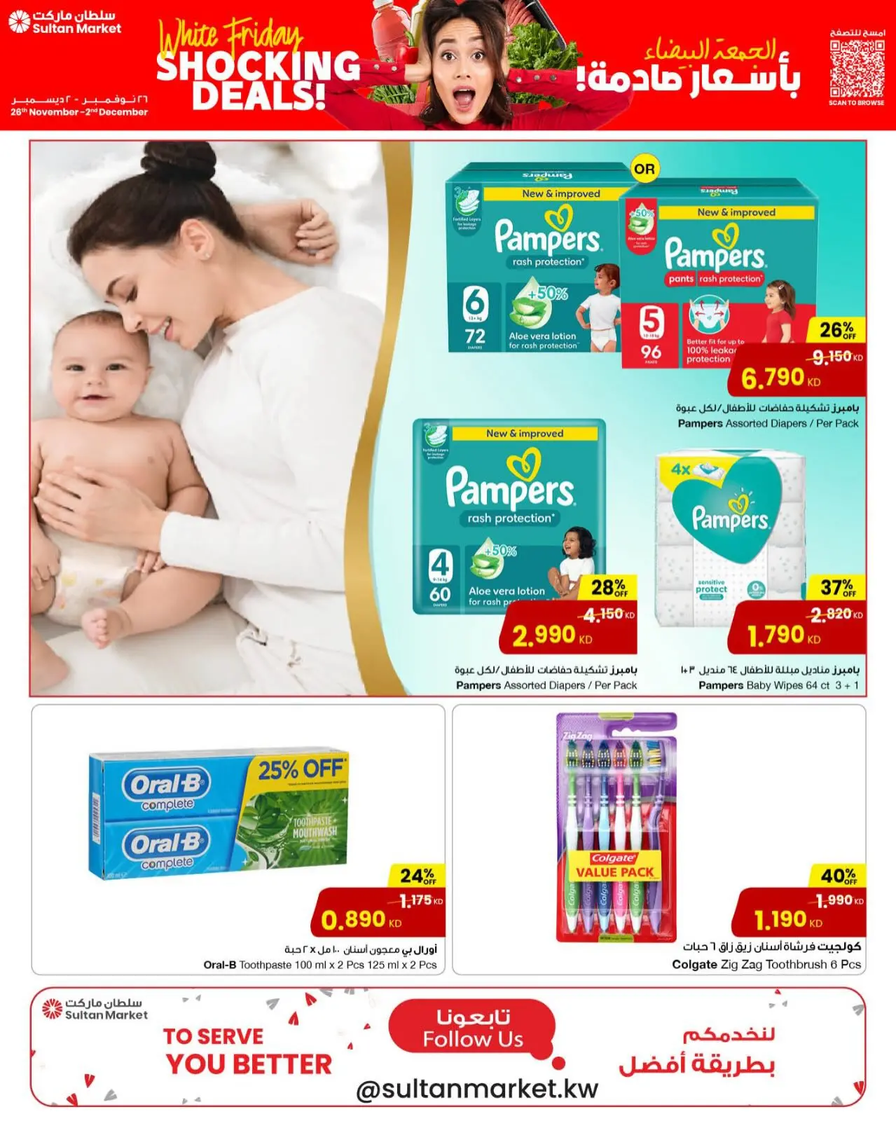 Page 7 in Family Deals at Sultan Center Kuwait