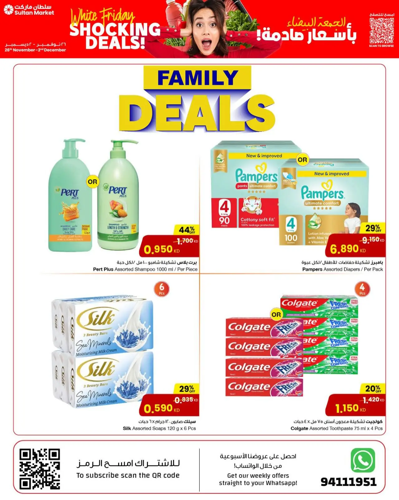 Page 2 in Family Deals at Sultan Center Kuwait