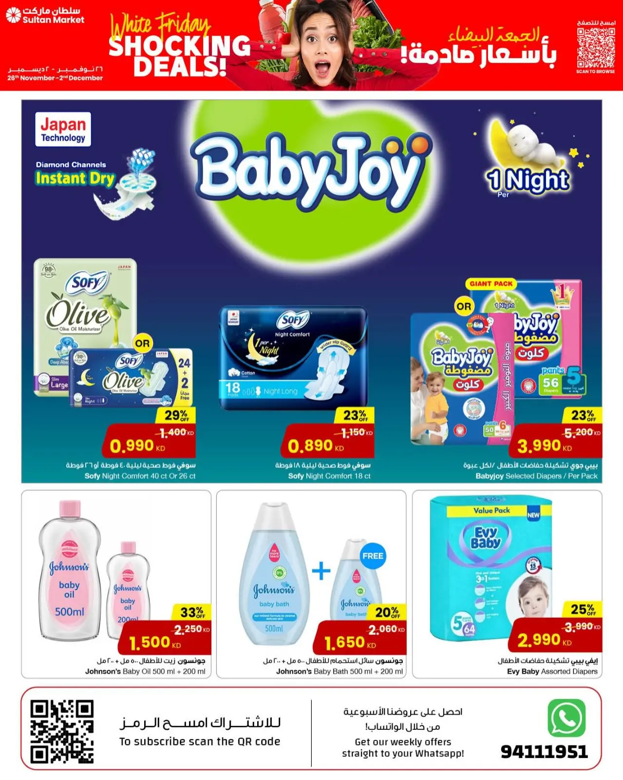 Page 6 in Family Deals at Sultan Center Kuwait