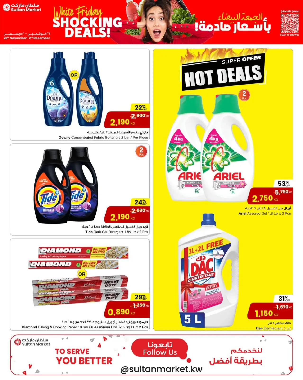 Page 3 in Family Deals at Sultan Center Kuwait