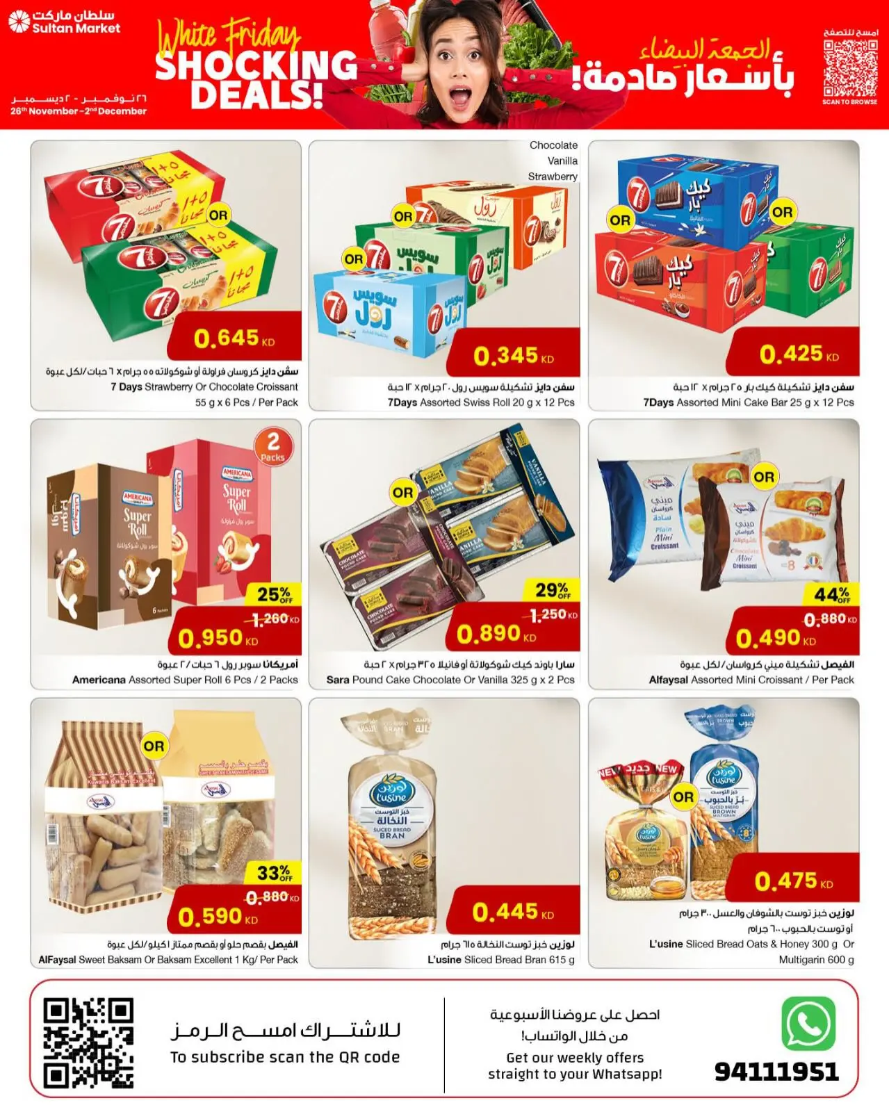 Page 16 in Family Deals at Sultan Center Kuwait