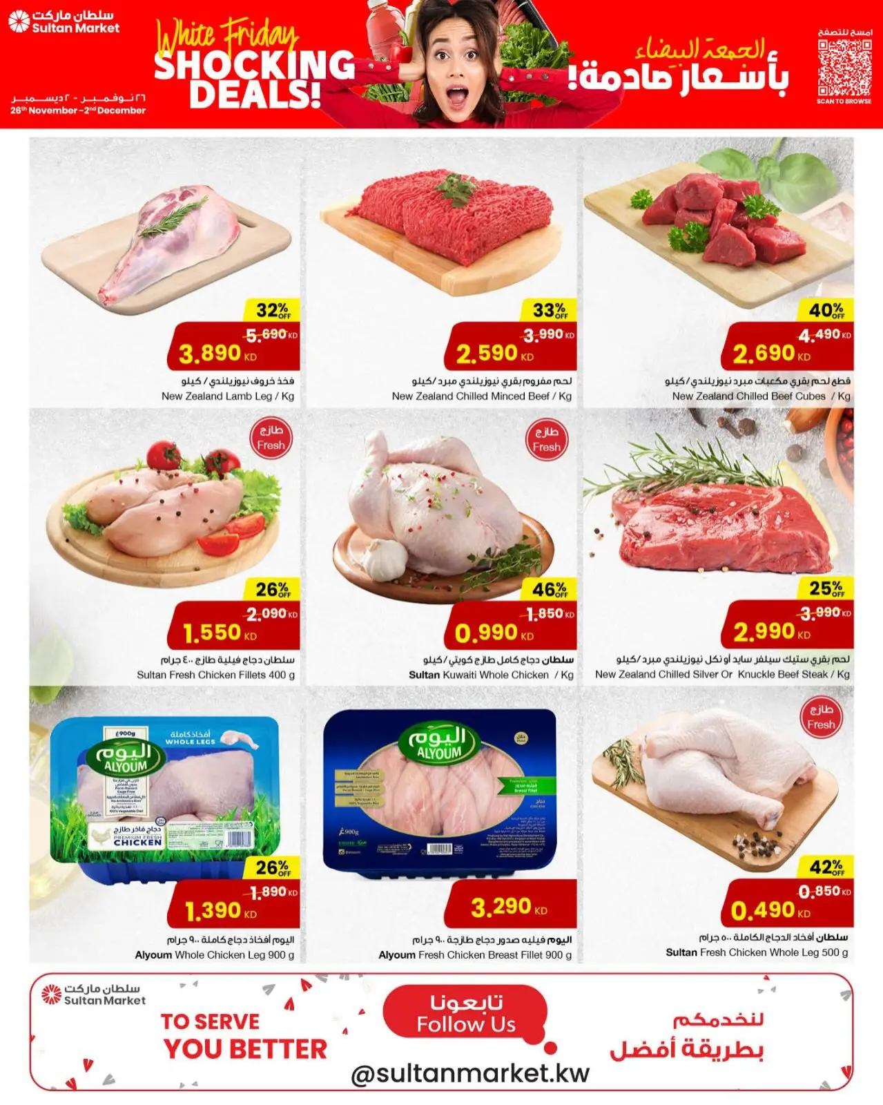 Page 11 in Family Deals at Sultan Center Kuwait