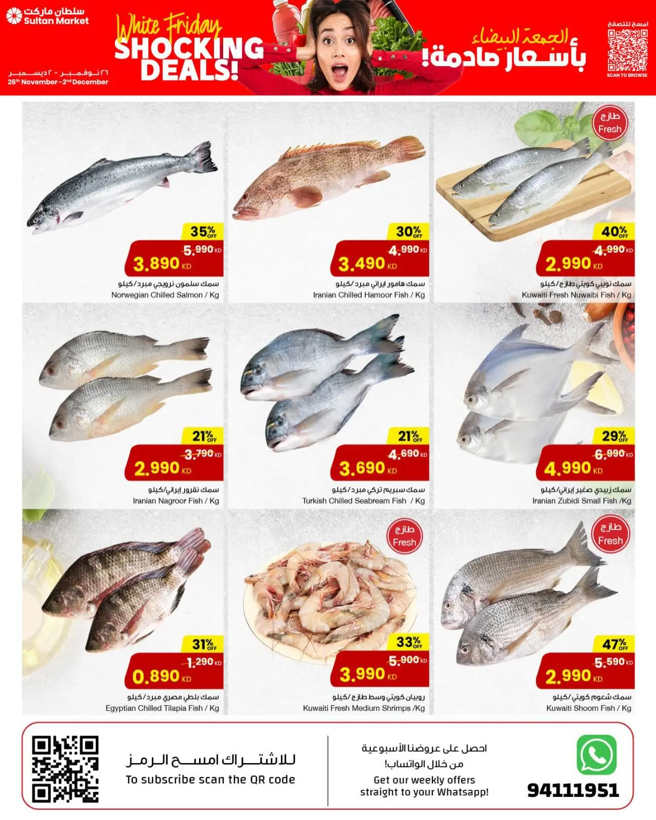 Page 12 in Family Deals at Sultan Center Kuwait