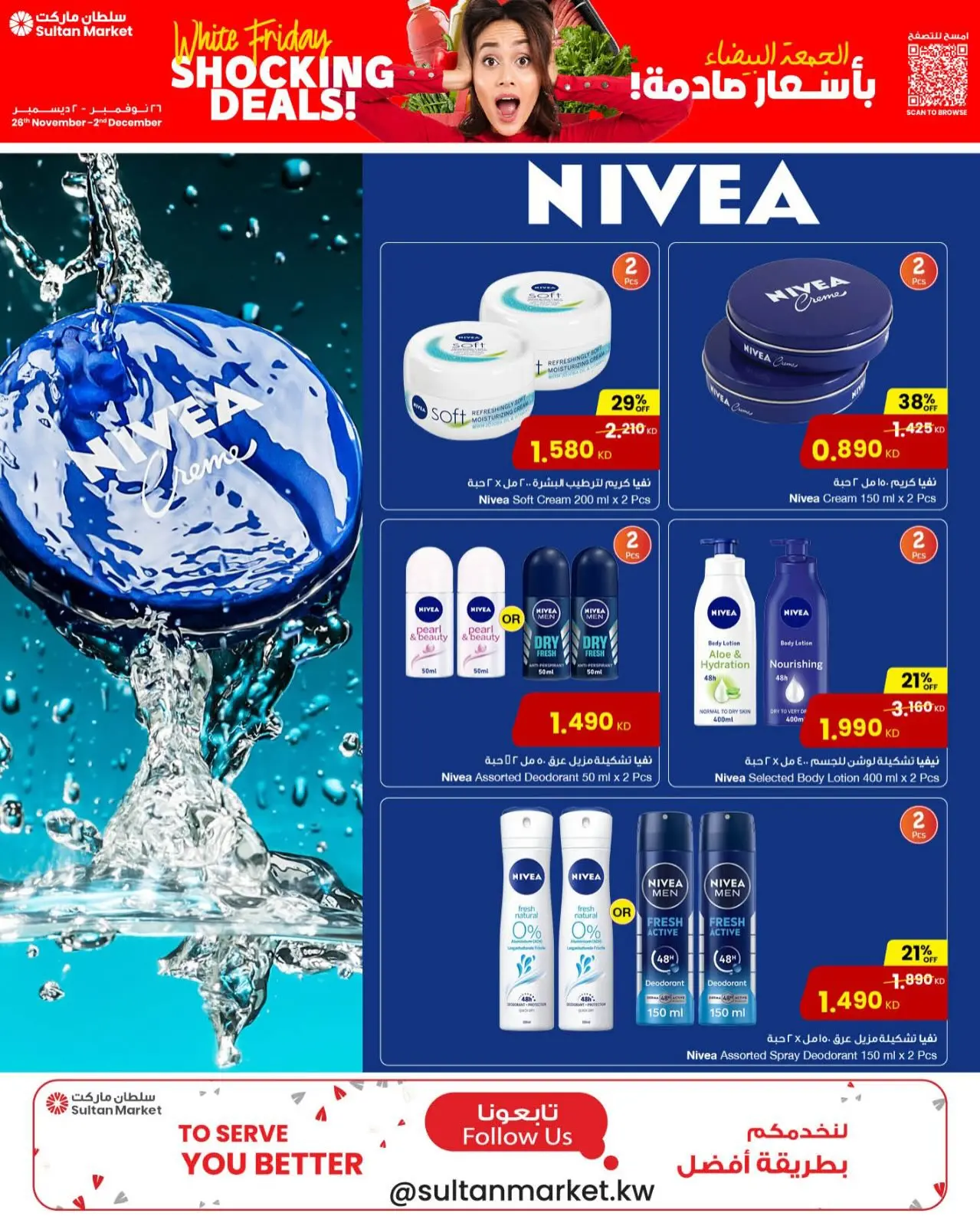 Page 9 in Family Deals at Sultan Center Kuwait