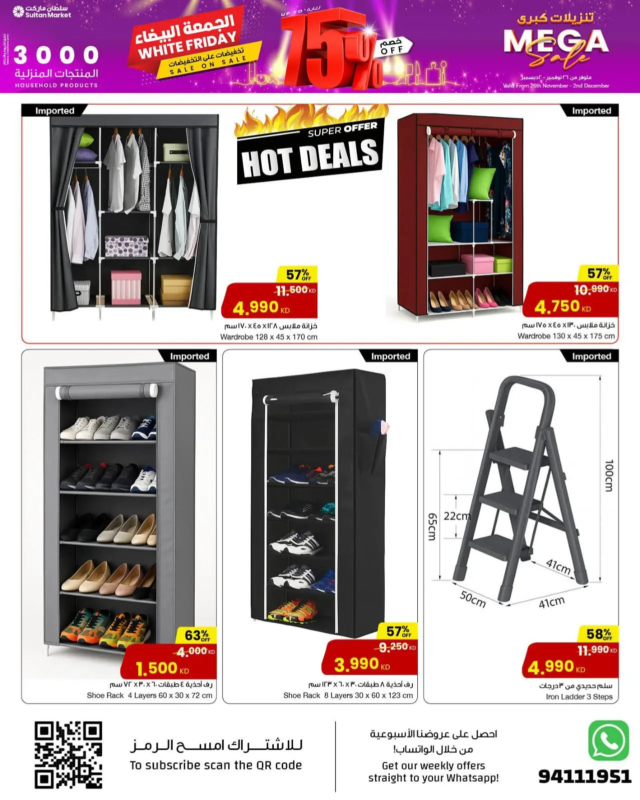 Page 11 in White Friday Deals at Sultan Center Kuwait